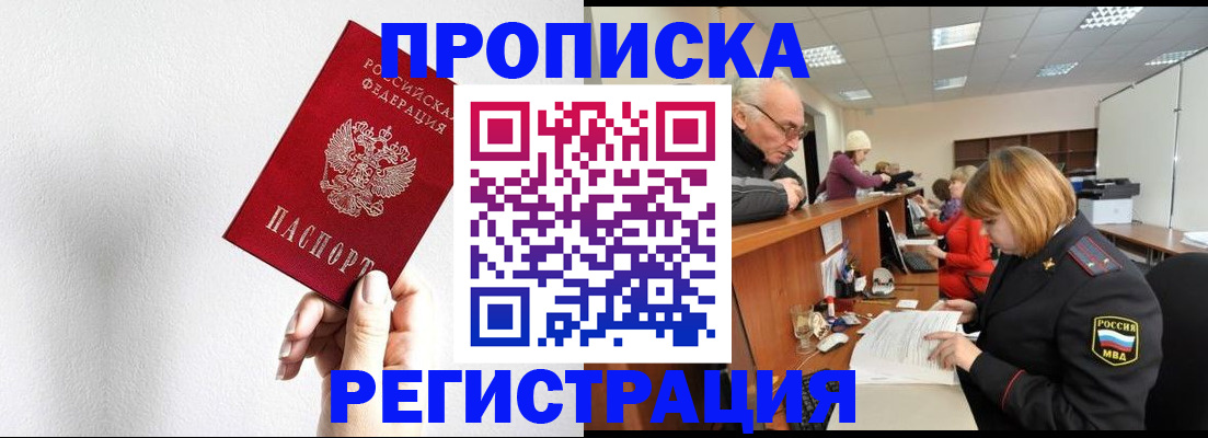 временная регистрация для всех в Бежецке