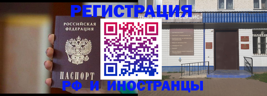 прописка паспорт в Бежецке